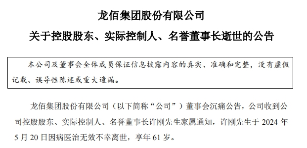 “鈦”傳(chuan) 奇神秘彩金天天送許剛逝世！從(cong) 鈦白粉“小白”逆襲成行業(ye) 老大