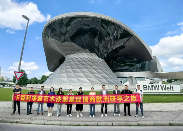 研學賦能，尋美歐洲！卡百利明星經銷商開啟歐洲藝術文化研學之旅