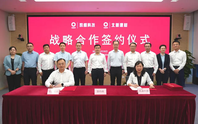 凱盛科技集團黨(dang) 委書(shu) 記、董事長尹自波一行到北新建材開展合作交流