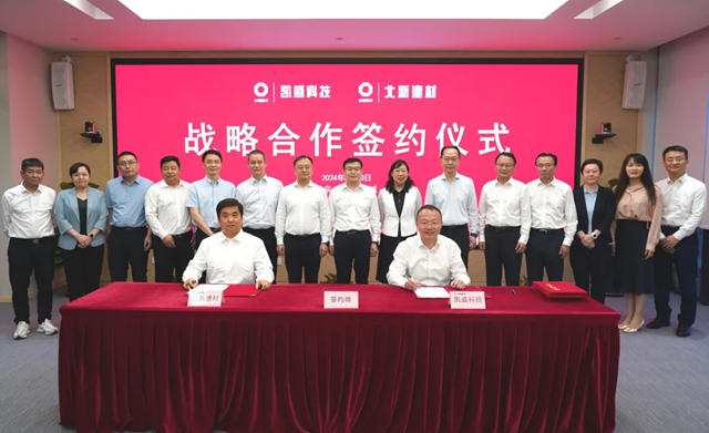 凱盛科技集團黨(dang) 委書(shu) 記、董事長尹自波一行到北新建材開展合作交流