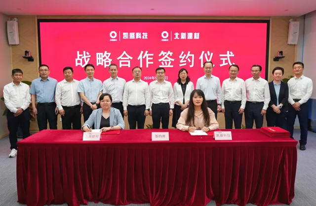 凱盛科技集團黨(dang) 委書(shu) 記、董事長尹自波一行到北新建材開展合作交流