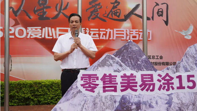 美塗士520愛心日暨運動月開幕式圓滿成功！