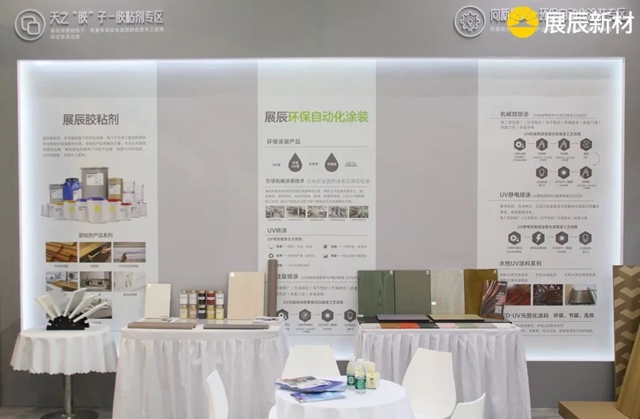 展辰新材精彩亮相中國家博會(hui) （天津），展現獨特木韻之美！