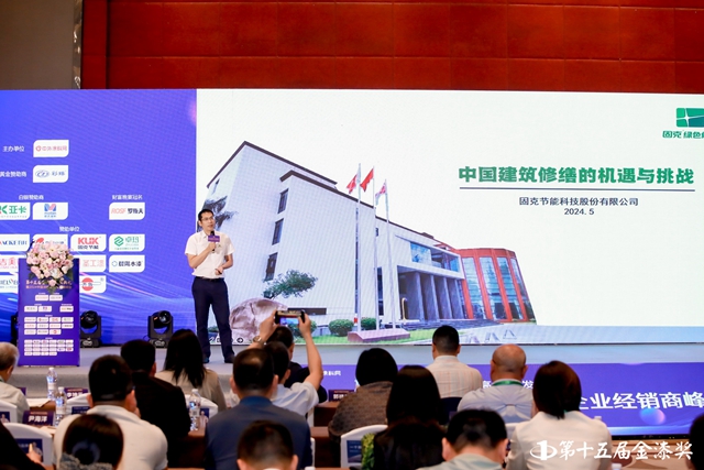 固克董事長李坤雲(yun) ：千億(yi) 修繕市場是地產(chan) 暴雷後的巨大機會(hui) 