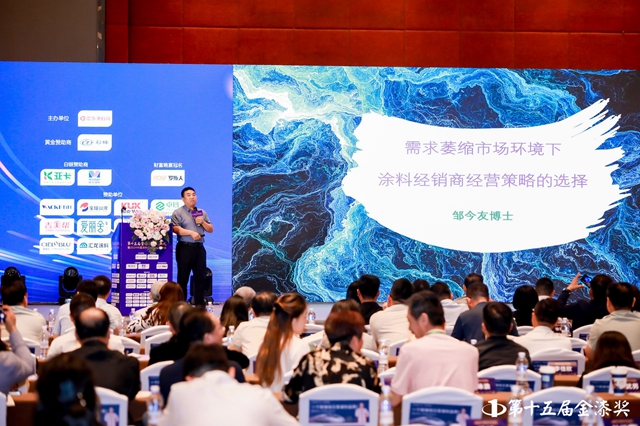 塗料大商鄒今友博士：需求萎縮市場環境下塗料經銷商經營策略的選擇