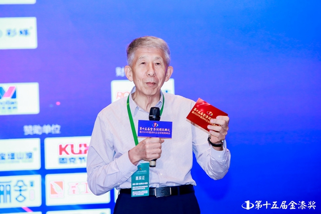 金漆獎峰會(hui) 論壇向高上新“上演”觀點鋒戰