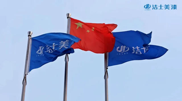 載譽前行--潔士美斬獲第十五屆金漆獎傑出仿石塗料品牌