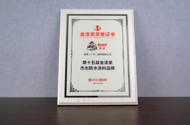 西卡德高榮獲“雙項殊榮”