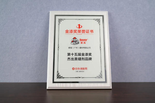 西卡德高榮獲“雙項殊榮”