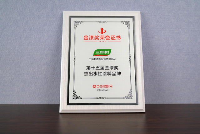 三棵樹獲第十五屆金漆獎多項大獎