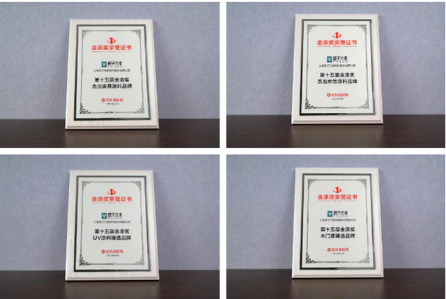 實力蟬聯 | 君子蘭(lan) 攬獲金漆獎四項殊榮