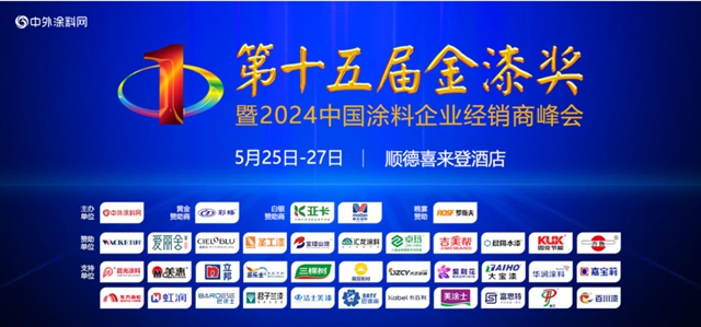實力見證，再度蟬聯丨晨光塗料榮膺“第十五屆金漆獎”多項大獎！