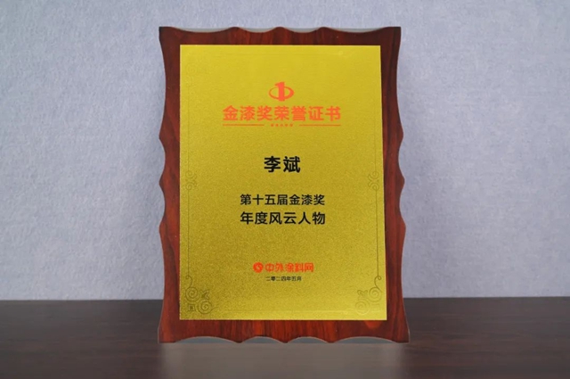 品牌盛宴 實力風範 | 寶塔山漆再獲行業(ye) 認可