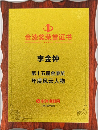 蟬聯！亞(ya) 士再獲“塗料奧斯卡”金漆獎