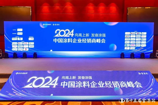 向高上新 發奮塗強丨吉美幫榮獲品牌創新獎，共繪防水塗料行業(ye) 綠色發展新藍圖