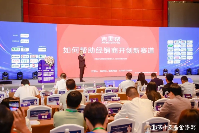 向高上新 發奮塗強丨吉美幫榮獲品牌創新獎，共繪防水塗料行業(ye) 綠色發展新藍圖