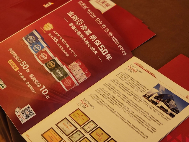 向高上新 發奮塗強丨吉美幫榮獲品牌創新獎，共繪防水塗料行業(ye) 綠色發展新藍圖