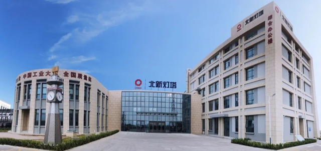 北新燈塔“新型耐高溫有機矽材料”項目榮獲科技創新成果一等獎