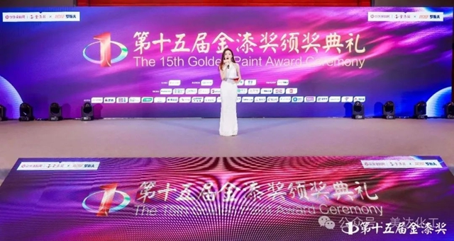 榮耀綻放，美達化工榮獲“第十五屆金漆獎傑出工業(ye) 塗料品牌”！