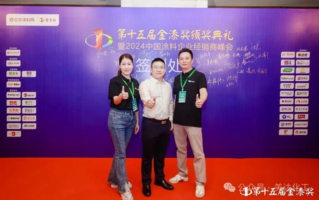 榮耀綻放，美達化工榮獲“第十五屆金漆獎傑出工業(ye) 塗料品牌”！