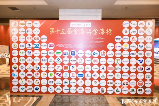卡夫新高（上海）建築材料有限公司榮獲第十五屆金漆獎“傑出經銷商”