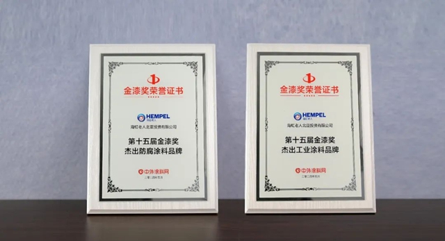 海虹老人榮獲第十五屆金漆獎兩(liang) 項殊榮！