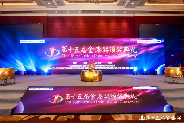 實力蟬聯，載譽而歸！瑞豐(feng) 再獲“塗料奧斯卡”金漆獎