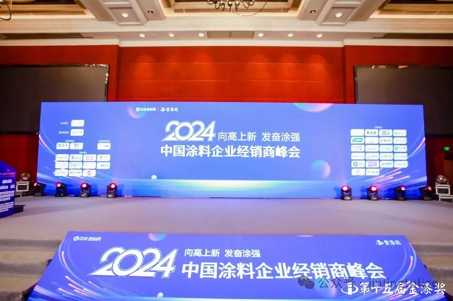 金陵榮獲第十五屆金漆獎“傑出工業(ye) 塗料品牌”