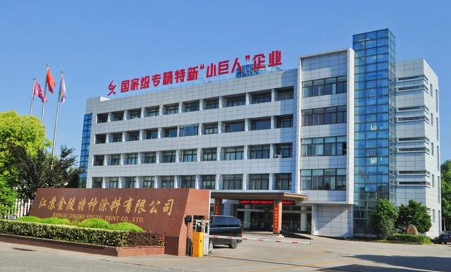 金陵榮獲第十五屆金漆獎“傑出工業(ye) 塗料品牌”