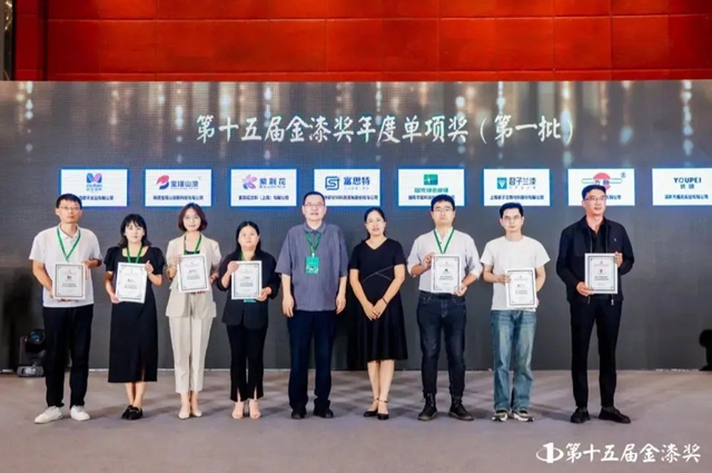 齊魯漆業(ye) 榮獲第十五屆金漆獎工程塗料臻選品牌