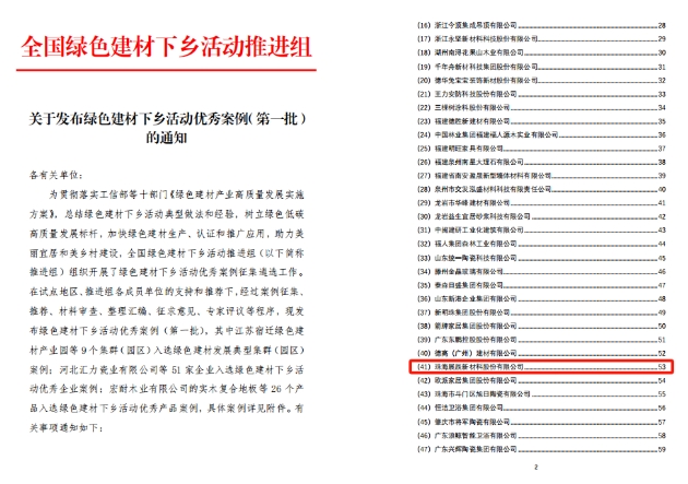勇毅前行，展辰喜獲多項新榮譽