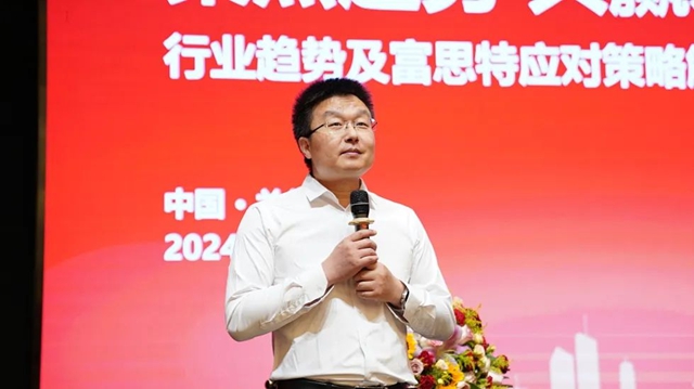 同甘共進 青創未來 | 2024年富思特合作夥(huo) 伴大會(hui) 閃耀蘭(lan) 州
