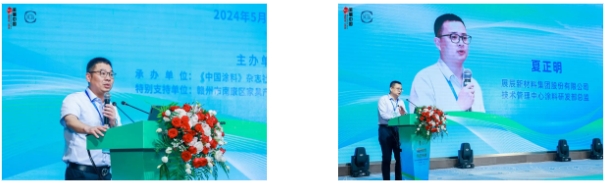 綠色賦能，共繪未來！展辰新材閃耀亮相“2024環境友好型木器塗料塗裝高峰論壇”！