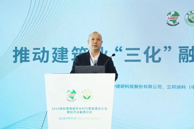 聚焦低碳發展，立邦攜綠色建築解決(jue) 方案亮相零碳大會(hui) 
