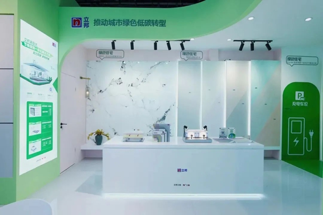 聚焦低碳發展，立邦攜綠色建築解決(jue) 方案亮相零碳大會(hui) 