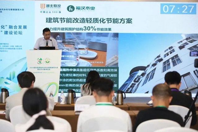 聚焦低碳發展，立邦攜綠色建築解決(jue) 方案亮相零碳大會(hui) 
