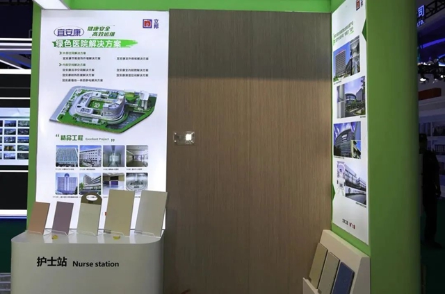 聚焦低碳發展，立邦攜綠色建築解決(jue) 方案亮相零碳大會(hui) 