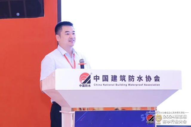 巴德富集團助力2024第五屆防水行業(ye) 大會(hui) 