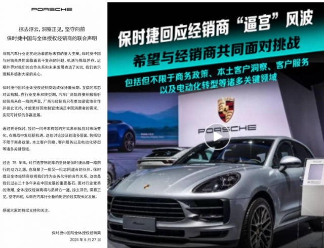 “撞車”了！保時捷緊急聲明與(yu) 金漆獎峰會(hui) 論點太相似