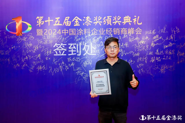 九年蟬聯！卡百利淨醛藝術漆再摘“金漆獎傑出藝術塗料品牌”榮膺