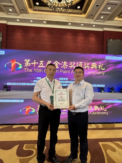特爾龍公司再獲金漆獎傑出塗裝公司
