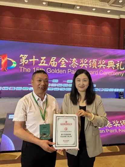 特爾龍公司再獲金漆獎傑出塗裝公司
