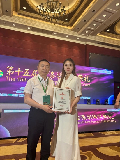 特爾龍公司再獲金漆獎傑出塗裝公司
