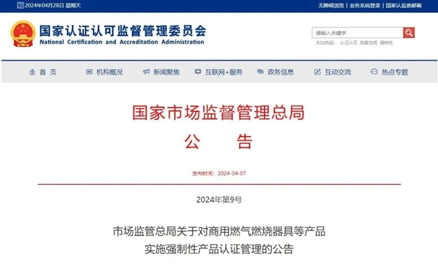 助力行業(ye) 新發展，水性內(nei) 牆塗料強製性產(chan) 品認證（CCC）宣貫會(hui) 在福州順利召開！