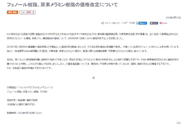 六月起全線瘋漲！塗企被“裹挾”或將被動漲價(jia) 