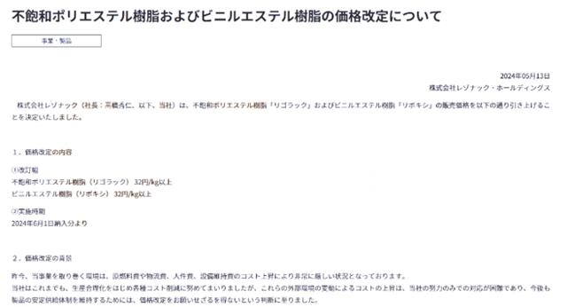 六月起全線瘋漲！塗企被“裹挾”或將被動漲價(jia) 