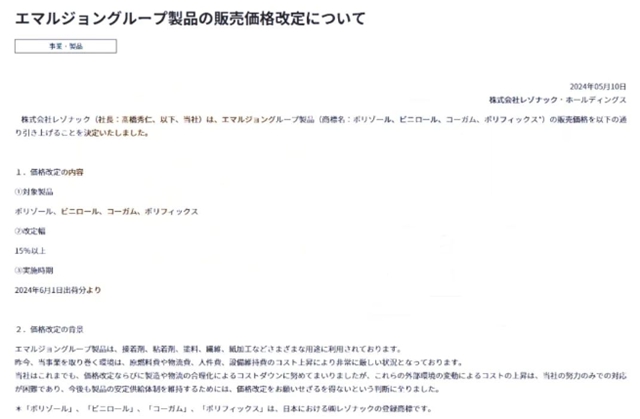 六月起全線瘋漲！塗企被“裹挾”或將被動漲價(jia) 