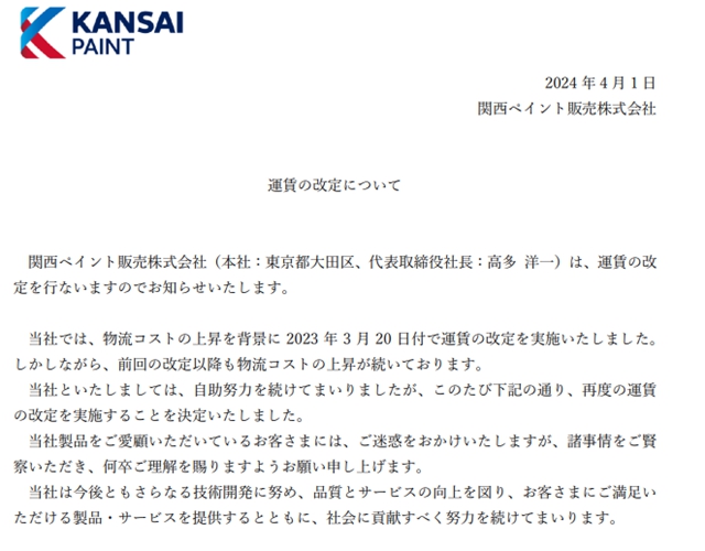 六月起全線瘋漲！塗企被“裹挾”或將被動漲價(jia) 