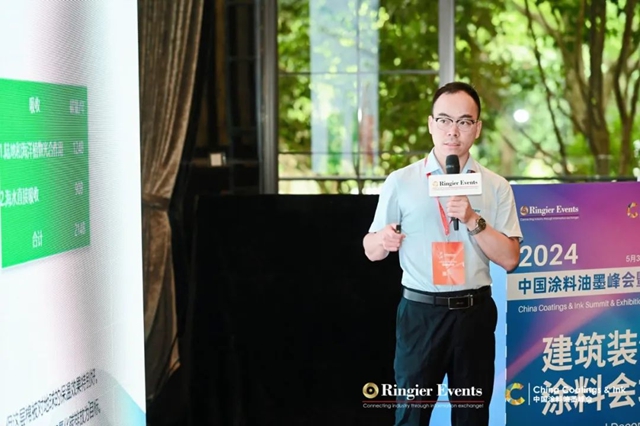 巴德富助力2024中國塗料油墨峰會(hui) 暨展覽會(hui) 