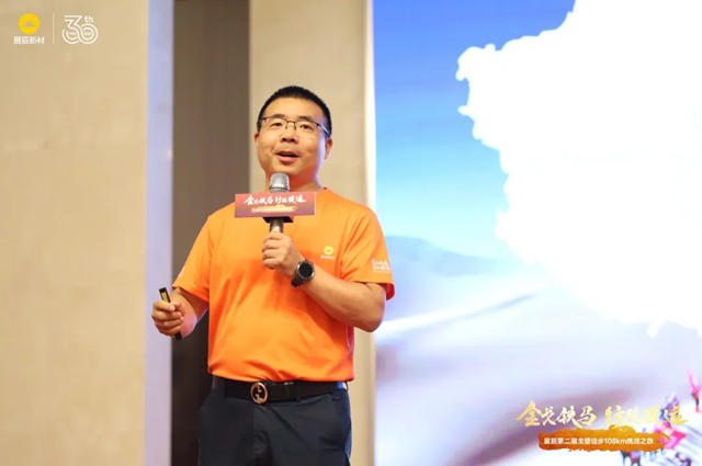 金戈鐵馬，行穩致遠 | 2024展辰新材經銷商特訓營成功舉(ju) 辦！